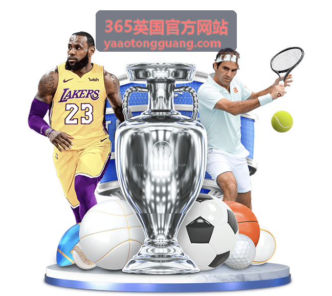 365英国官方网站最新发布封面与精选文章导读